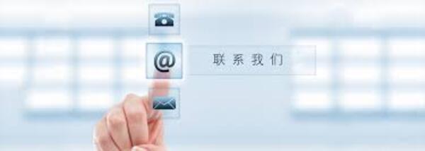 <b>广州高远建筑工程有限公司-联系我们</b>